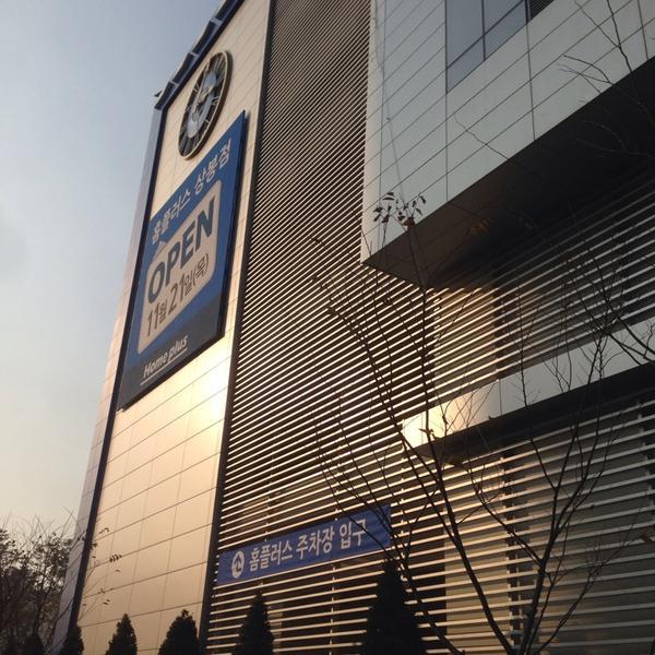 韩国海淘什么好홈플러스 (Home plus)图片库 韩国海淘什么好홈플러스 (Home plus)图片库