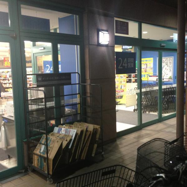 Photo taken at SEIYU 上杉店 by K T. on 8/15/2013-宫城县仙台市青叶区上杉5-1-1 西友百货 Photo taken at SEIYU 上杉店 by K T. on 8/15/2013