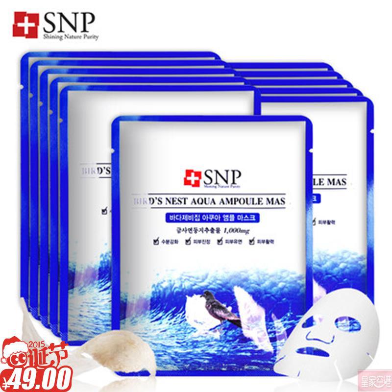 韩国进口燕窝水库面膜-SNP 燕窝水库面膜 韩国进口燕窝水库面膜-SNP 燕窝水库面膜