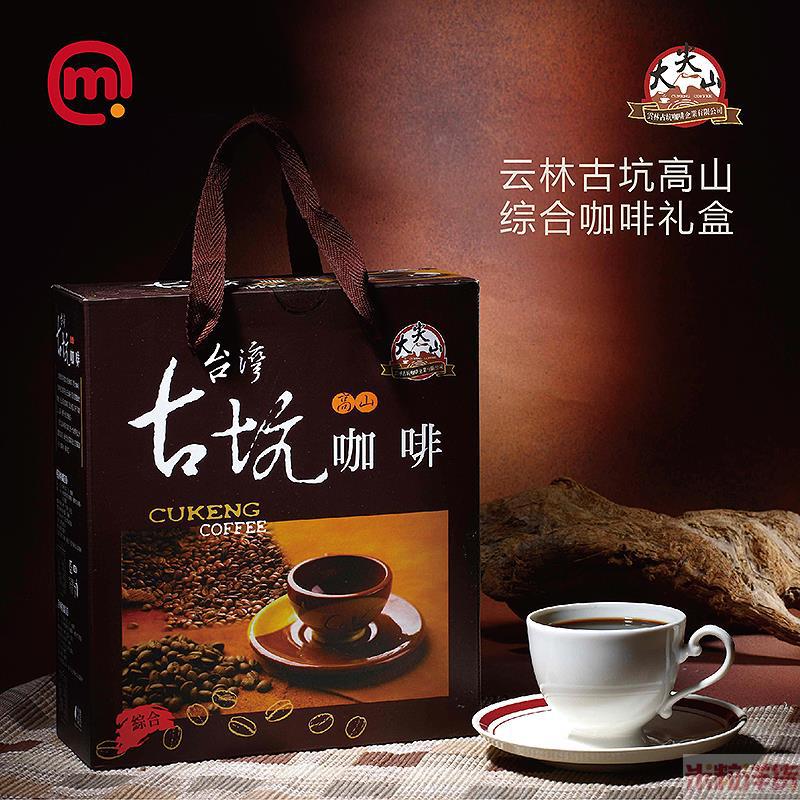 中国台湾进口高山综合咖啡-大尖山-云林古坑高山综合咖啡礼盒-12g*25包/盒 17g*25包/盒
