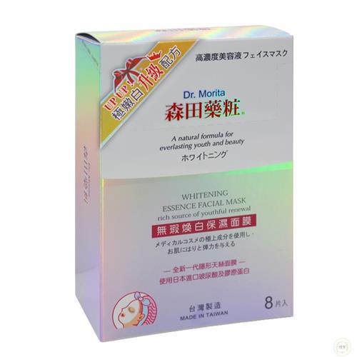 Dr.Morita森田药妆无瑕焕白保湿面膜8片入(有香味)