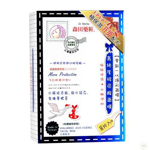 Dr.Morita森田药妆高纯度玻尿酸面膜8片入(有香味)