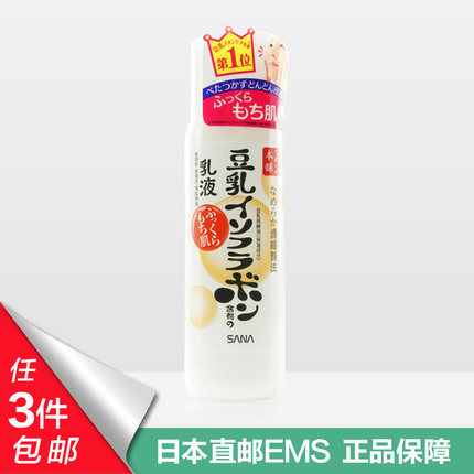 日本SANA莎娜 豆乳美肤乳液 保湿补水水润150ml