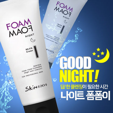 skin1004韩国正品洗面奶洁面乳补水保湿控油深层清洁男女去黑头