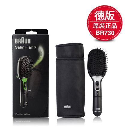 德国原装Braun/博朗BR730电动负离子发梳 防静电 旅行包 美发工具