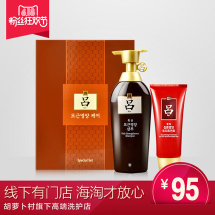 韩国RYOE/吕黄吕洗发水450g+红吕发膜180ml礼盒套装 控油去屑滋养