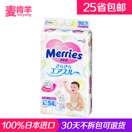 保税区发货日本进口花王纸尿裤L54片大号婴儿尿不湿L轻薄透气