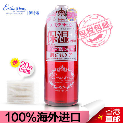 Esthe Dew伊诗露 樱桃精华高保湿化妆水爽肤水红色500ml(红瓶) Esthe Dew伊诗露 樱桃精华高保湿化妆水爽肤水红色500ml(红瓶)