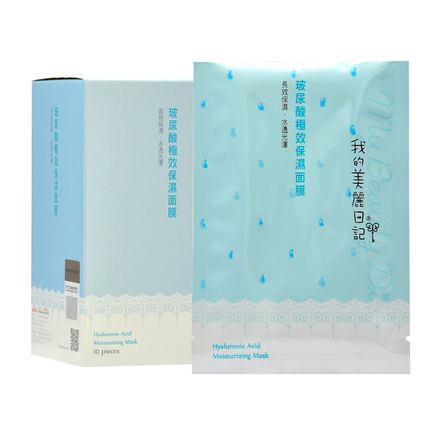 我的美丽日记玻尿酸極效保濕面膜 10片  保湿 舒缓 水亮
