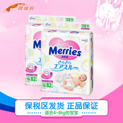 花王纸尿裤S82片2包装 日本原装进口花王尿不湿 妙而舒 薄