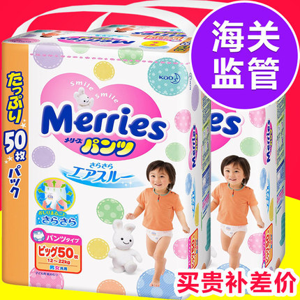 日本花王拉拉裤XL50片*2纸尿裤xl38片+12尿不湿特大号学步裤两包