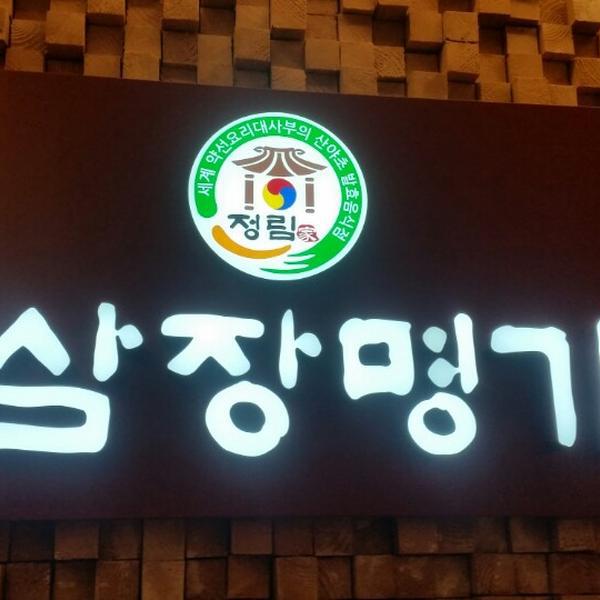 Photo taken at SSG Food Market by Adolf A. on 4/25/2015-釜山海云台区海云台海边路1408 SSG食品超市 Photo taken at SSG Food Market by Adolf A. on 4/25/2015