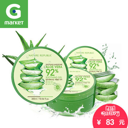 韩国 [NATURE REPUBLIC/自然乐园]芦荟胶保湿面霜*3 集货 量贩