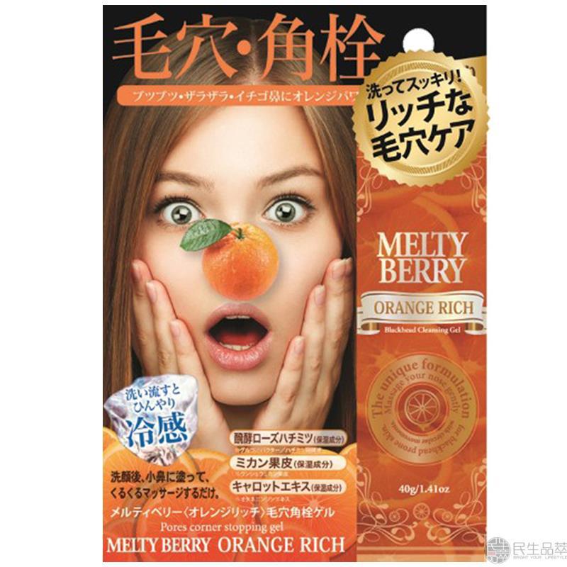 【民生品萃】MeltyBerry草莓鼻去黑头清洁毛孔柑橘冷感啫喱凝胶40g