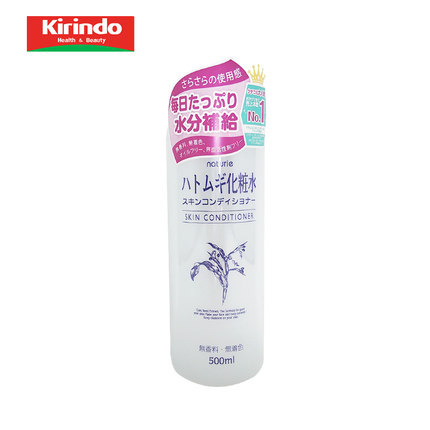 kirindo 日本进口娥佩兰美白淡斑保湿柔肤薏仁化妆水爽肤水大容量 kirindo 日本进口娥佩兰美白淡斑保湿柔肤薏仁化妆水爽肤水大容量