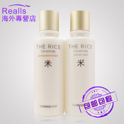 韩国The Face Shop/菲诗小铺大米调理水乳套装爽肤水乳液保湿补水