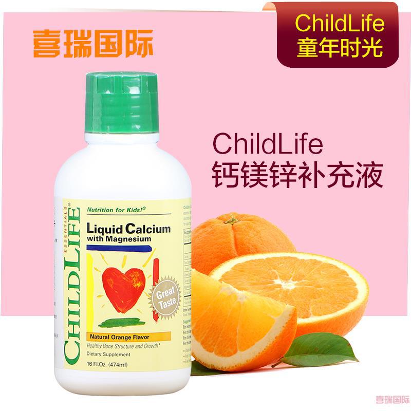 美国ChildLife/童年时光 钙镁锌补充液婴幼儿天然橘子味 474ml/瓶