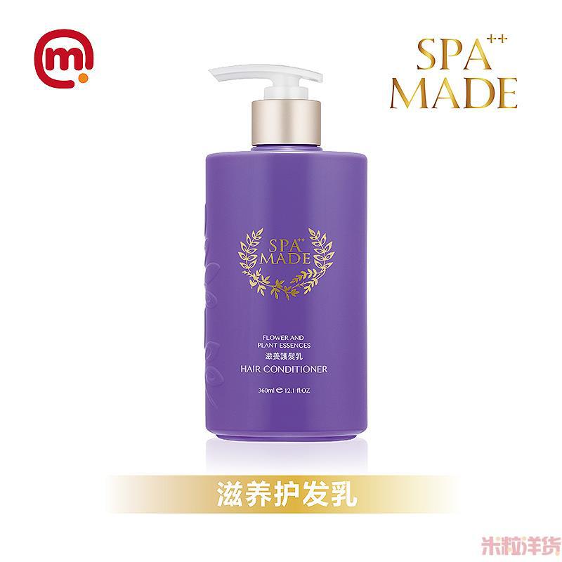 中国台湾进口无硅护发乳-SPA MADE滋养护发乳 滋润无硅油 360ML