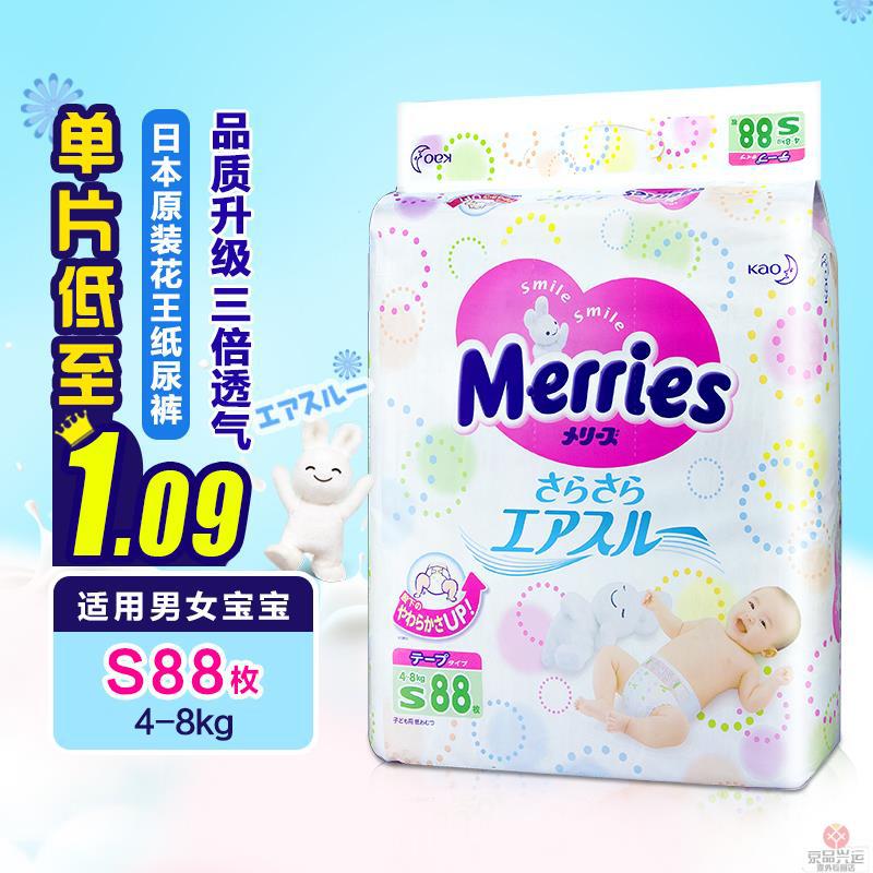 日本花王纸尿裤s88