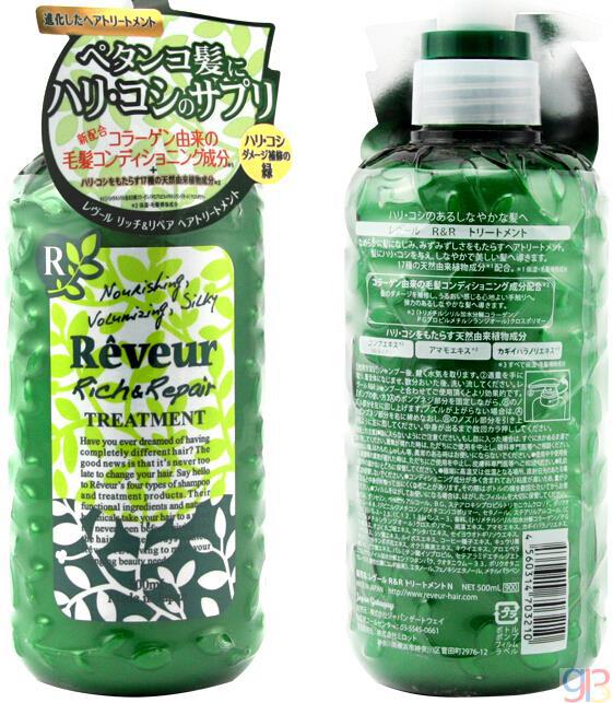 Reveur SCALP无硅滋养护发素 绿色