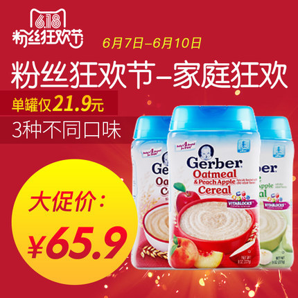 【3罐装】美国嘉宝2段苹果香蕉+香桃苹果+1段纯燕麦*3罐米粉