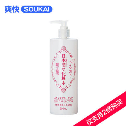 保税区发货菊正宗日本清酒化妆水爽肤水保湿500ml 保税区发货菊正宗日本清酒化妆水爽肤水保湿500ml