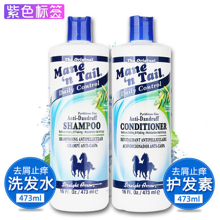 美国Mane'n Tail箭牌马用去屑止痒洗发水护发素套装473ml*2正品