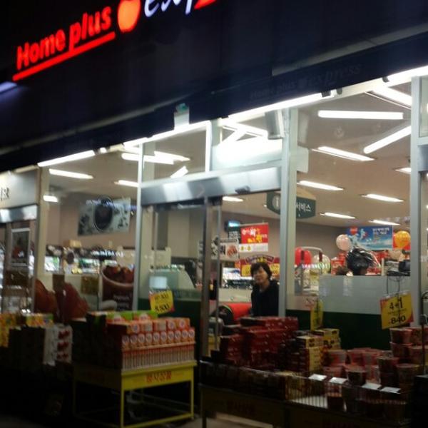 Photo taken at 홈플러스 익스프레스 / Home Plus Express by Yongseok G. on 12/31/2014