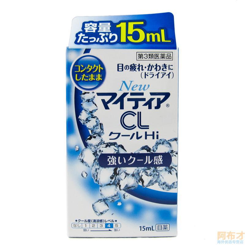 日本进口清爽眼药水-武田药业 强清爽型眼药水 滴眼液 15ml
