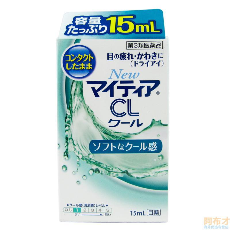日本进口隐形眼镜专用眼药水-武田药业 清爽型滴眼液 隐形眼镜配戴专用眼药水15ml