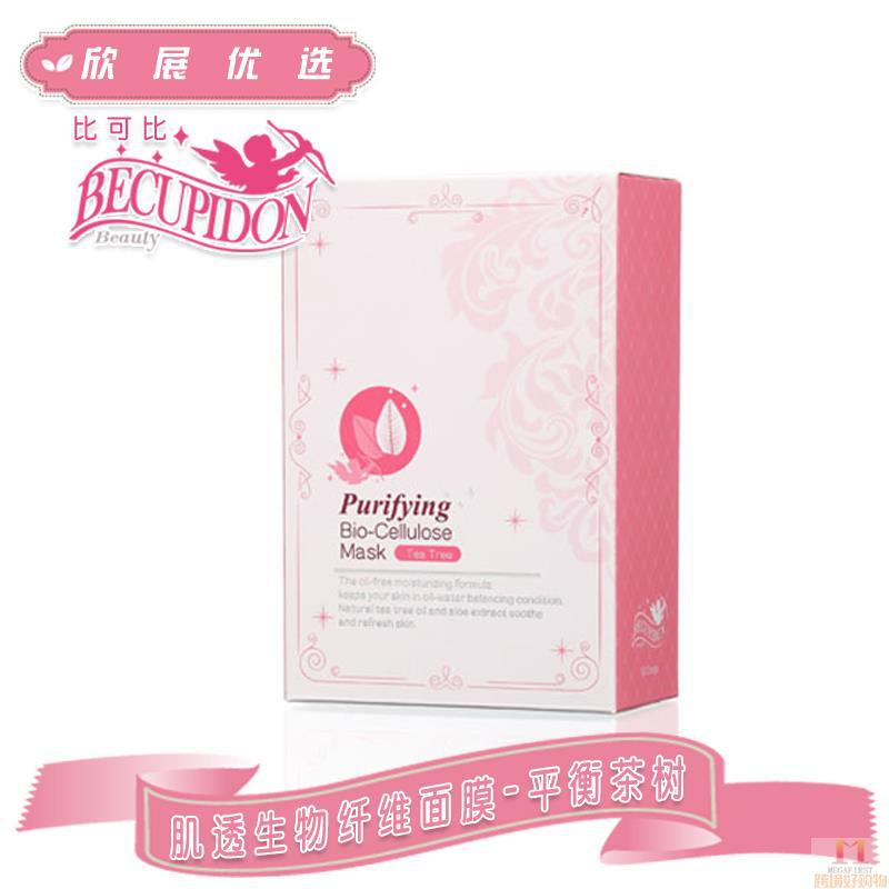 Becupidon 比可比 茶树净肤生物纤维面膜 30ml*10片/盒