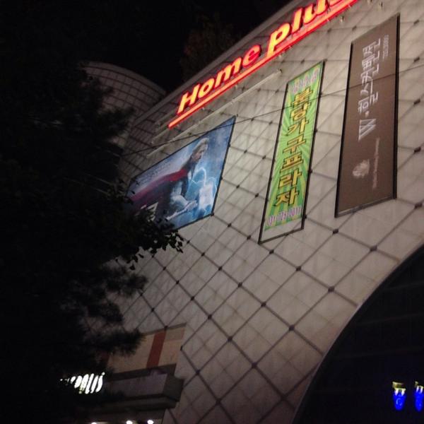 Photo taken at 홈플러스 (Home plus) by zunee on 10/5/2013