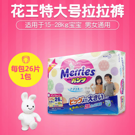 花王妙而舒 日本原装进口宝宝拉拉裤训练裤 XXL26片 15-28KG
