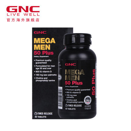 广州仓GNC健安喜50岁+中老年男性多种营养片维生素*60片/瓶