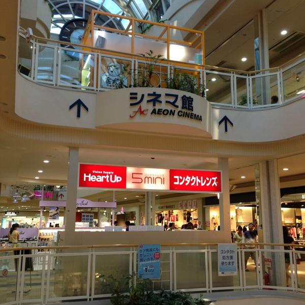 Photo taken at イオンモール 冈崎 by とよた ふ. on 8/17/2013-日本爱知县冈崎市户崎町国道248号线38-5号 吉之岛超市 Photo taken at イオンモール 冈崎 by とよた ふ. on 8/17/2013