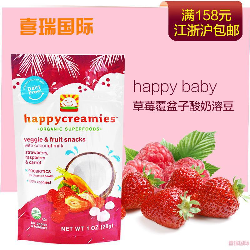 美国happy baby/禧贝椰奶溶豆草莓山莓胡萝卜味 28g/袋