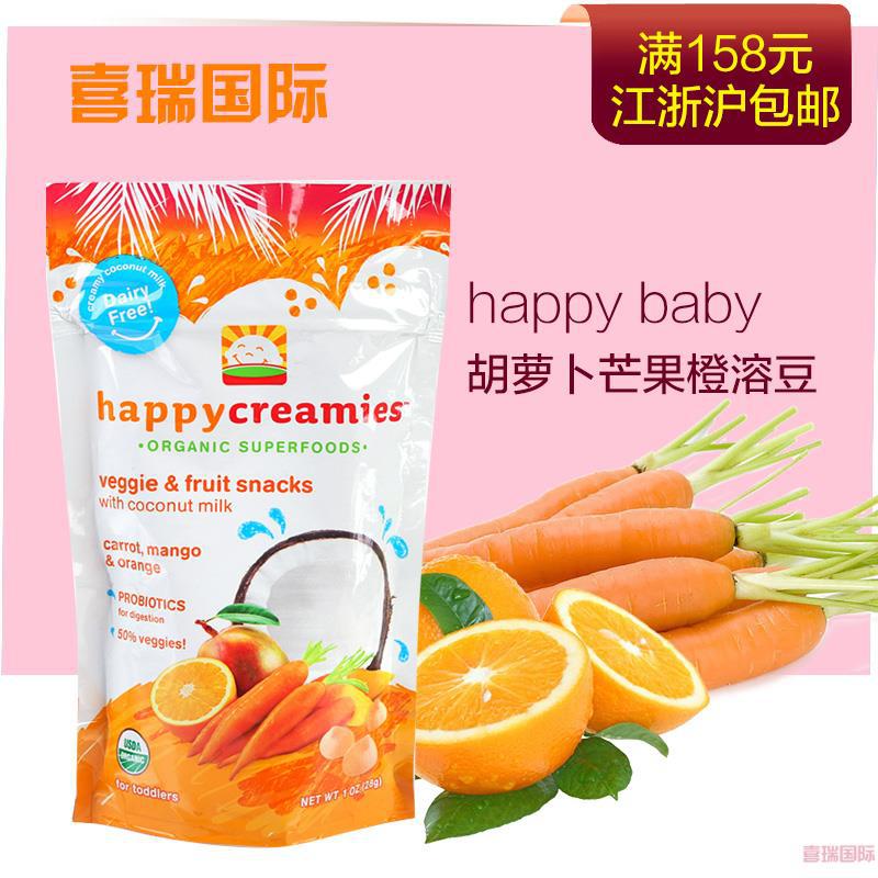 美国happy baby/禧贝椰奶溶溶豆胡萝卜芒果橙子味 28g/袋