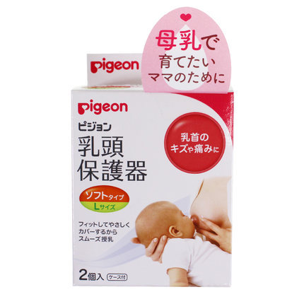 【直邮】 贝亲奶嘴式产妇哺乳期乳头柔软硅胶保护罩 L大号 2个装