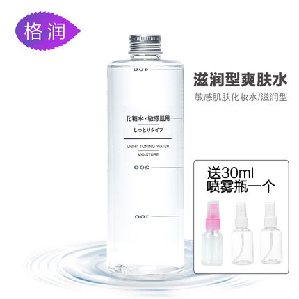 日本Muji无印良品敏感肌补水保湿化妆水/爽肤水400ml -滋润型 日本Muji无印良品敏感肌补水保湿化妆水/爽肤水400ml -滋润型
