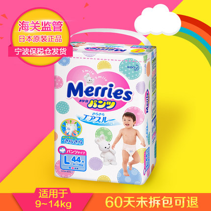 日本花王纸尿裤l拉拉裤l码原装进口超薄宝宝婴儿尿布湿L44片大号