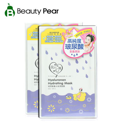 我的心机玻尿酸面膜套装20片 集水保湿面膜 密集滋润嫩肤补水