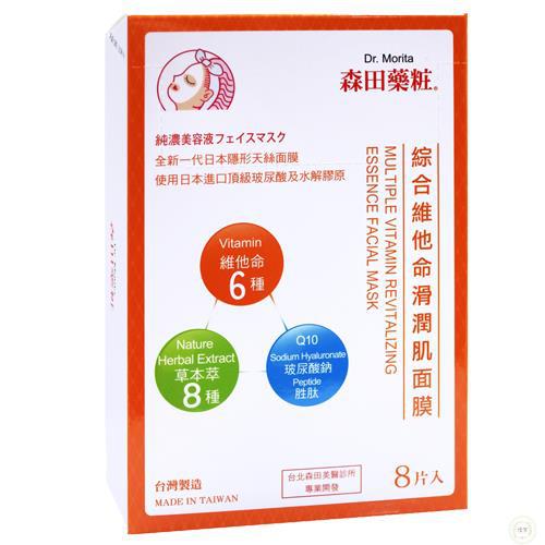 Dr.Morita森田药妆综合维他命滑润肌面膜8片入(有香味)
