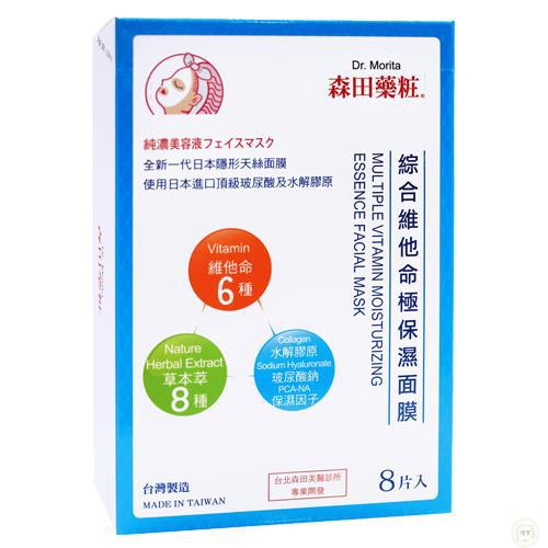 Dr.Morita森田药妆综合维他命极保湿面膜8片入(有香味)