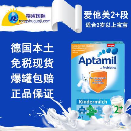 德国本土爱他美奶粉5段 Aptamil本土原装进口600g 德国本土爱他美奶粉5段 Aptamil本土原装进口600g