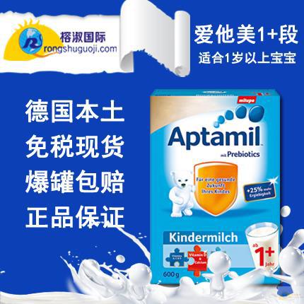 德国本土爱他美奶粉4段 Aptamil本土原装进口600g 德国本土爱他美奶粉4段 Aptamil本土原装进口600g
