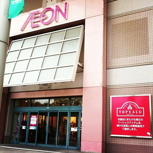 Photo taken at イオン 品川シーサイド店 by sohei on 11/10/2011