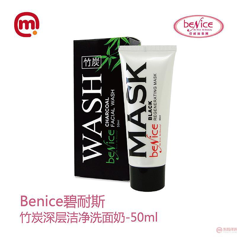 中国台湾 Benice-碧耐斯竹炭深层洁净洗面奶-50ml