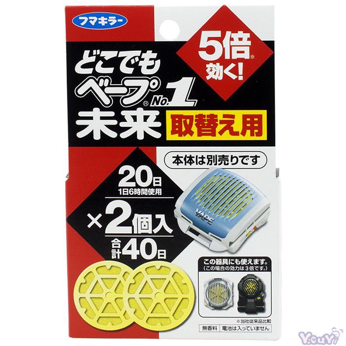 VAPE 驱蚊手表替换片