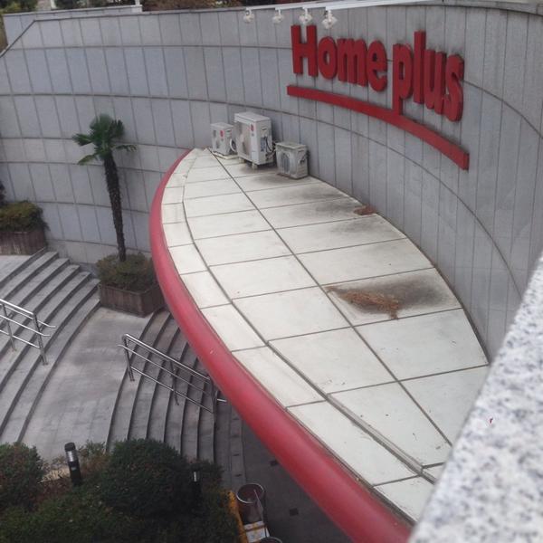 Photo taken at 홈플러스 (Home plus) by Yoonseok H. on 11/14/2013-釜山广域市莲堤体育中心 Photo taken at 홈플러스 (Home plus) by Yoonseok H. on 11/14/2013