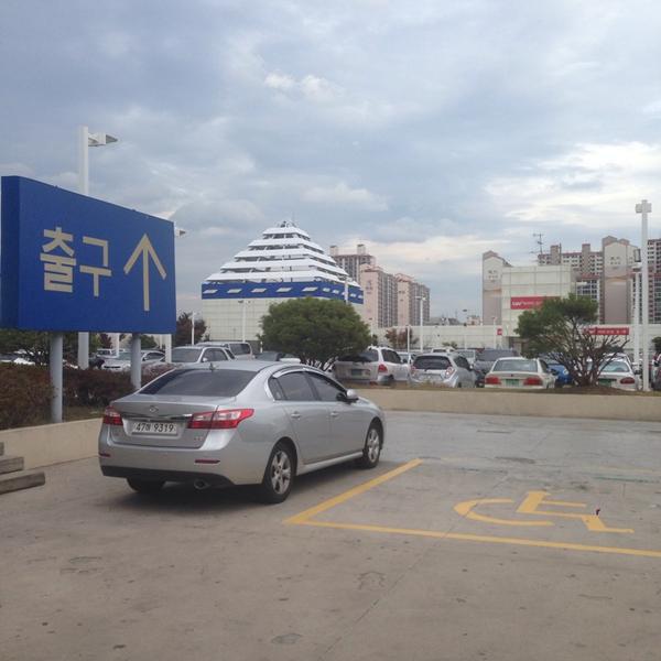 Photo taken at 홈플러스 (Home plus) by Yoonseok H. on 11/14/2013-釜山广域市莲堤体育中心 Photo taken at 홈플러스 (Home plus) by Yoonseok H. on 11/14/2013